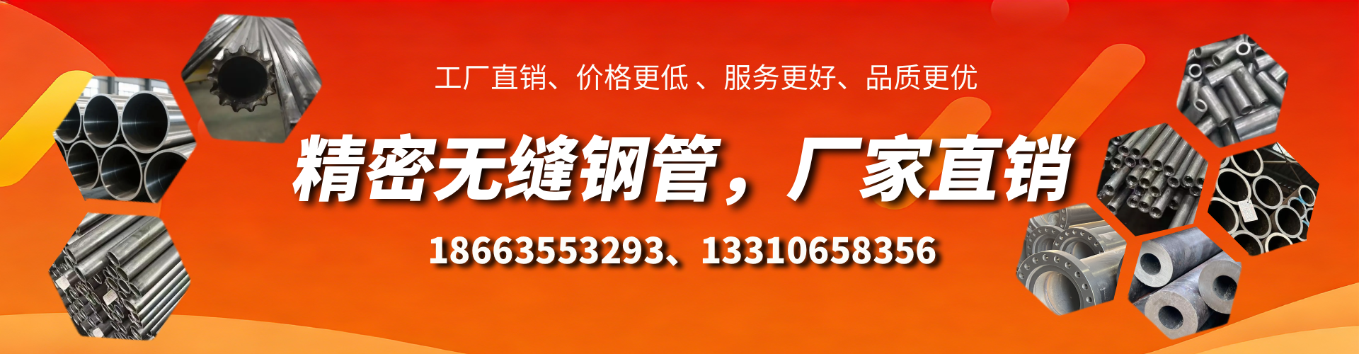 湛江精密无缝钢管厂家
